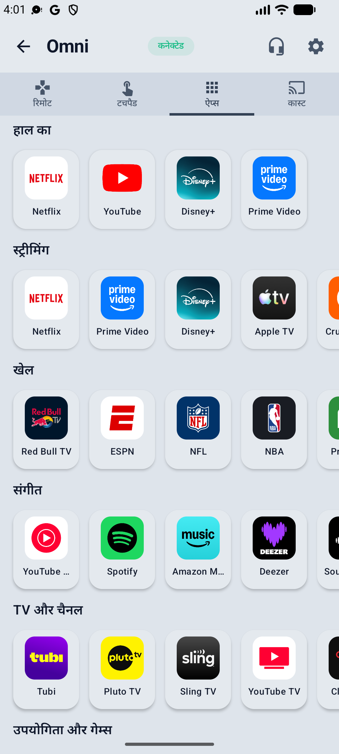 Netflix, YouTube, Disney+ और Prime Video के शॉर्टकट