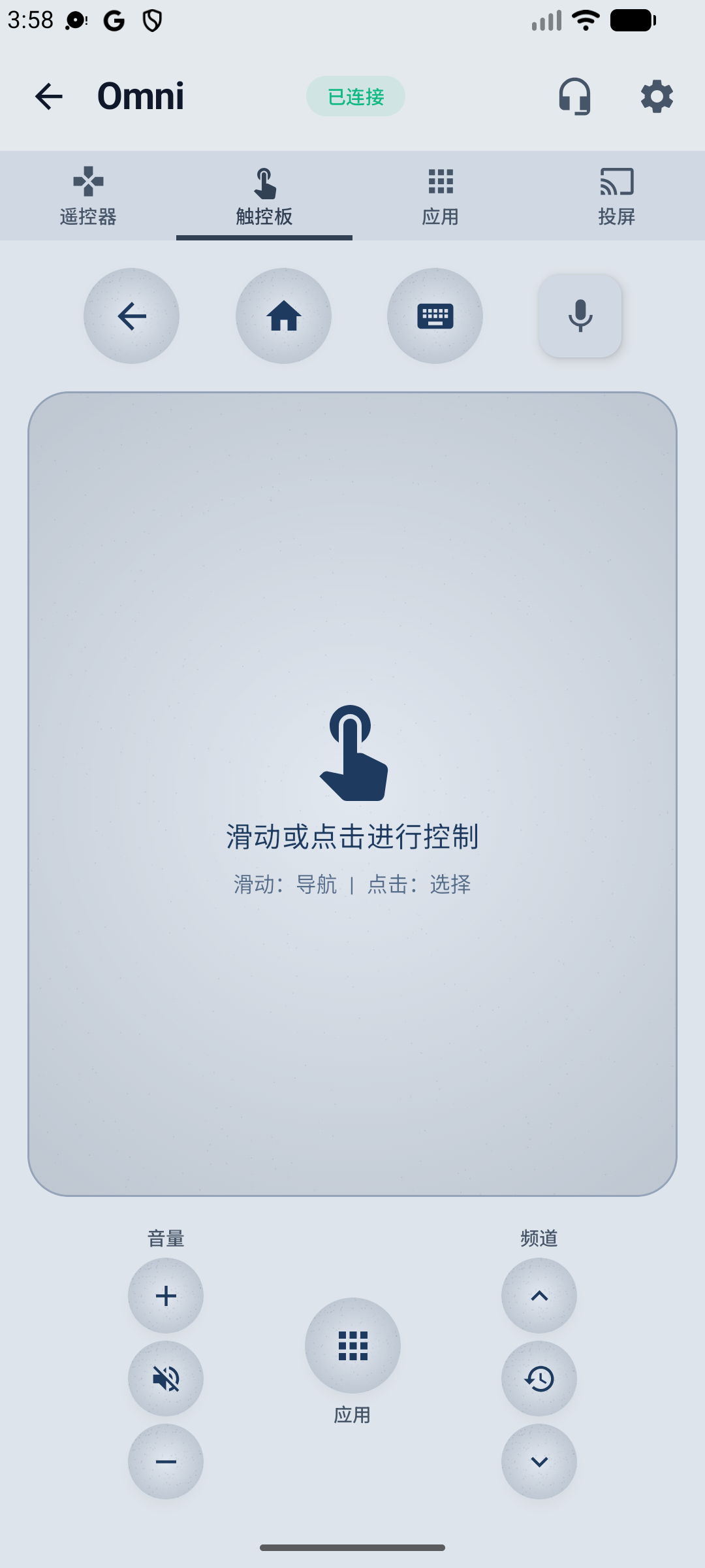 像笔记本一样浏览 TCL 电视的流畅触控板